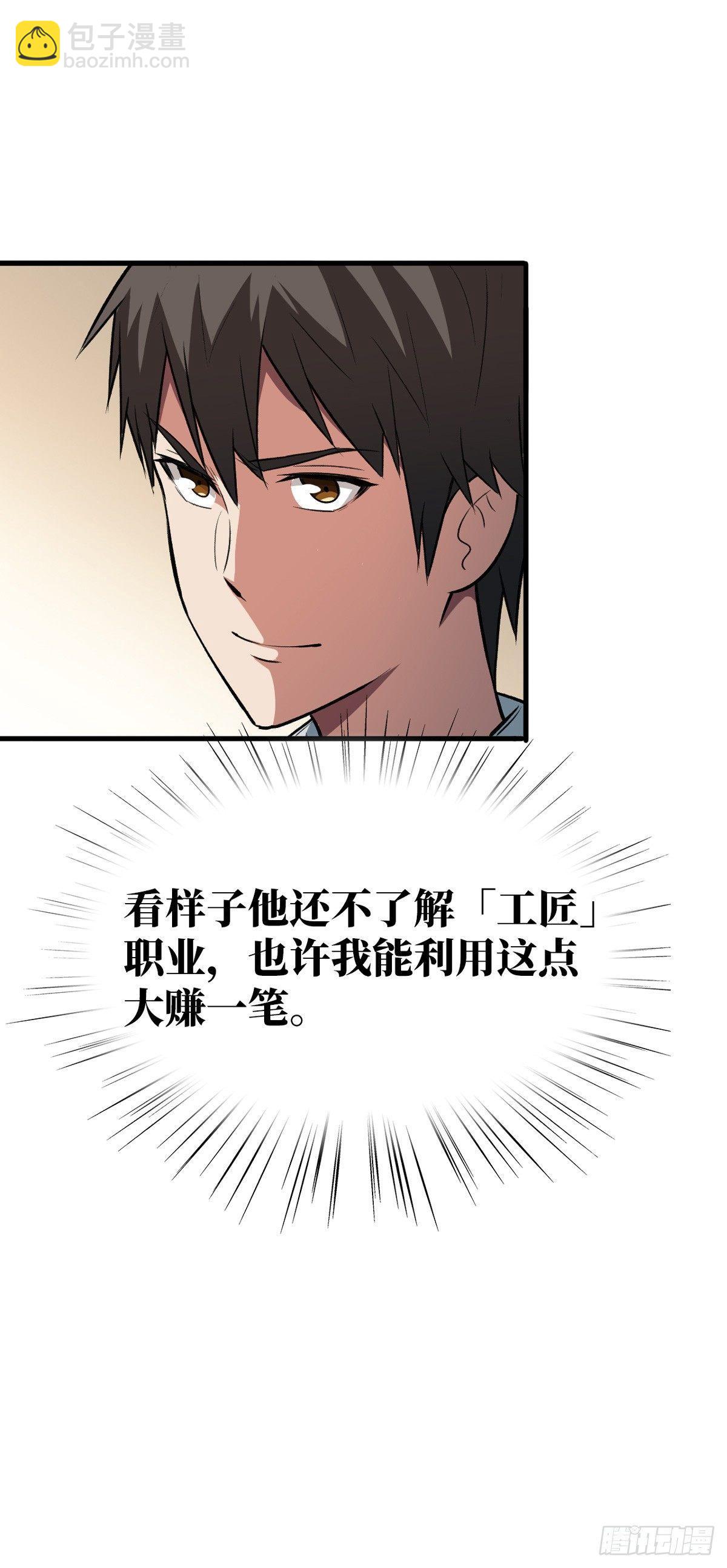 重回末世當大佬 - 做我的人 - 2