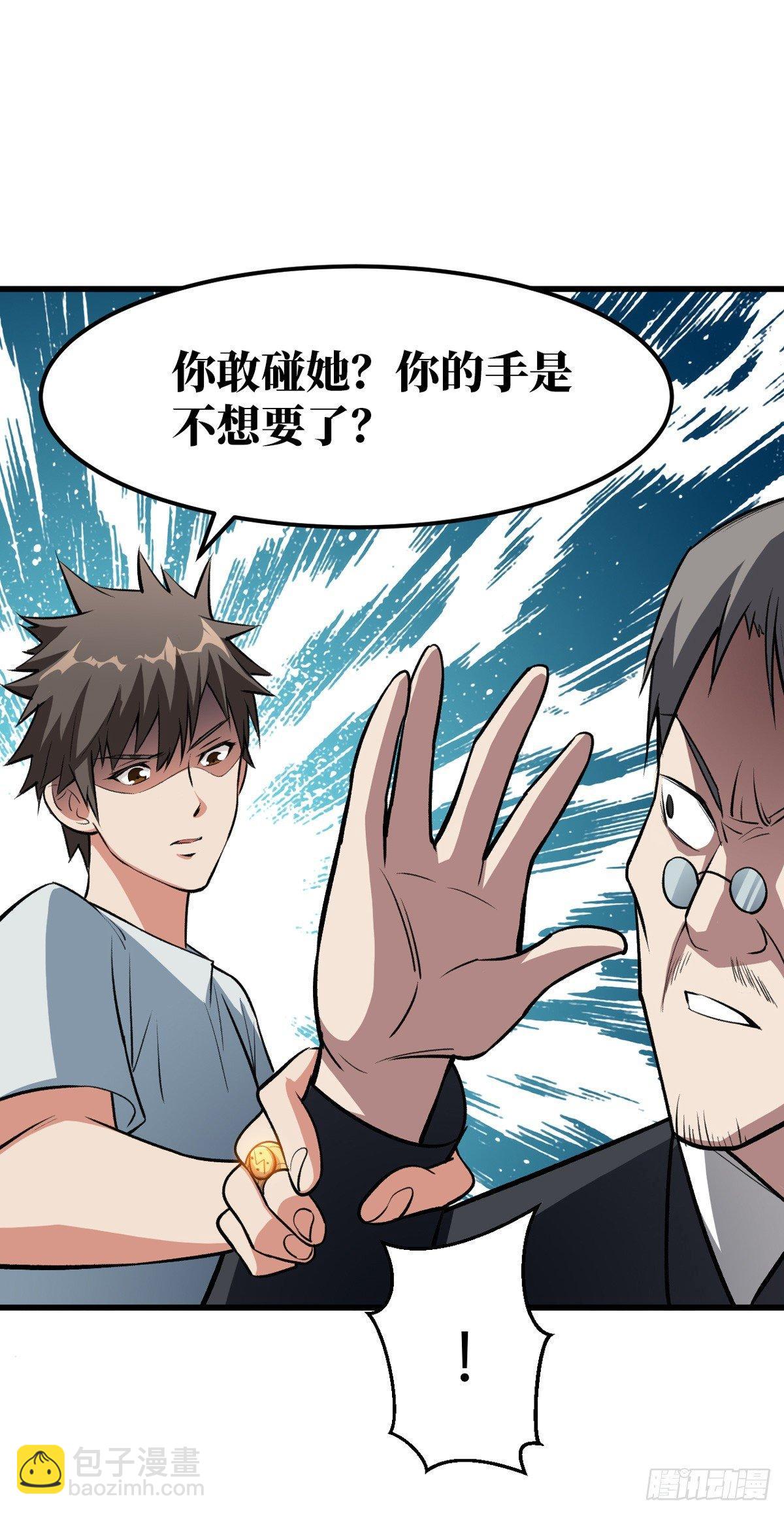 重回末世當大佬 - 做我的人 - 7