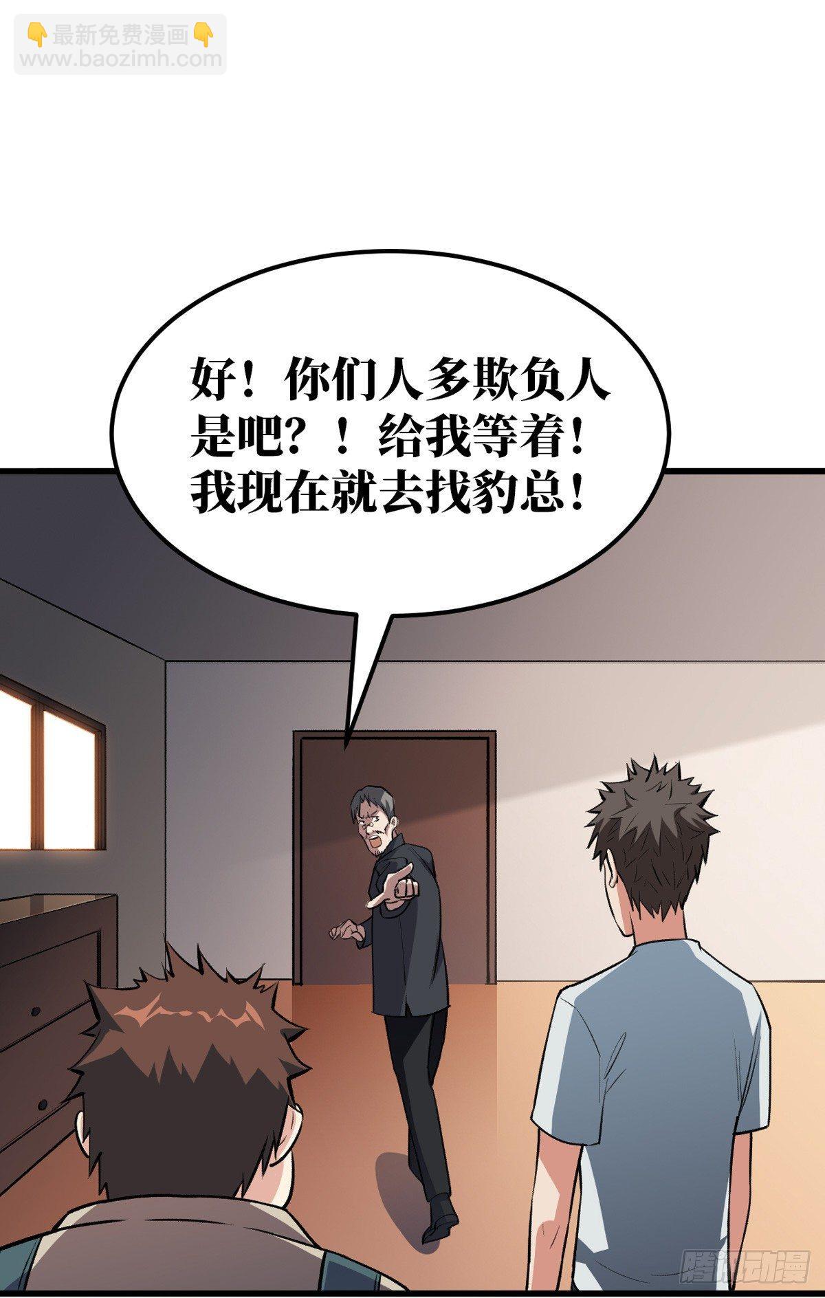 重回末世當大佬 - 做我的人 - 1