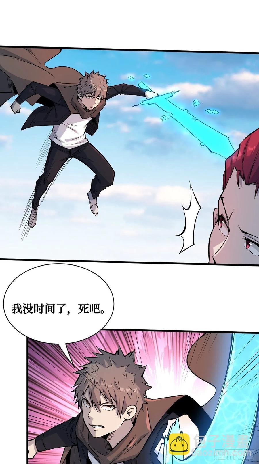 重回末世當大佬 - 不在乎 - 2