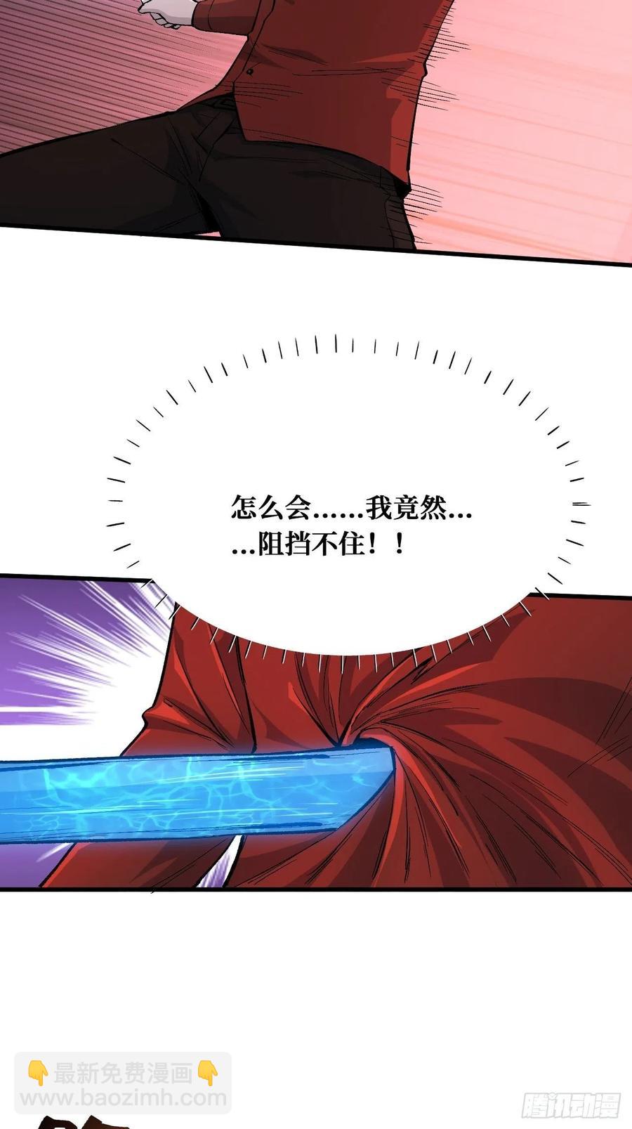 重回末世當大佬 - 不在乎 - 4