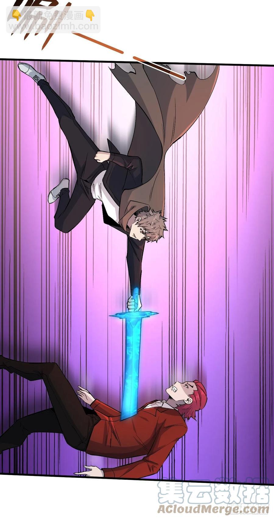 重回末世當大佬 - 不在乎 - 5