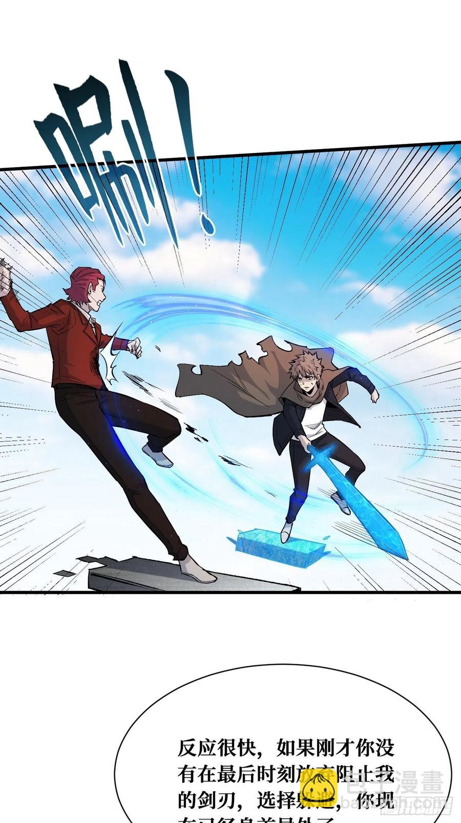 重回末世當大佬 - 不在乎 - 6