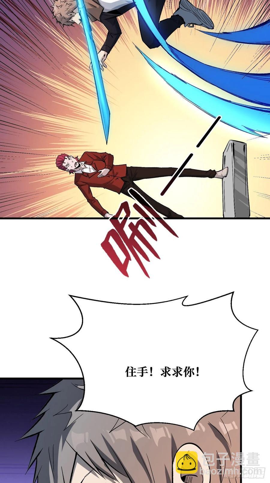 重回末世當大佬 - 不在乎 - 6