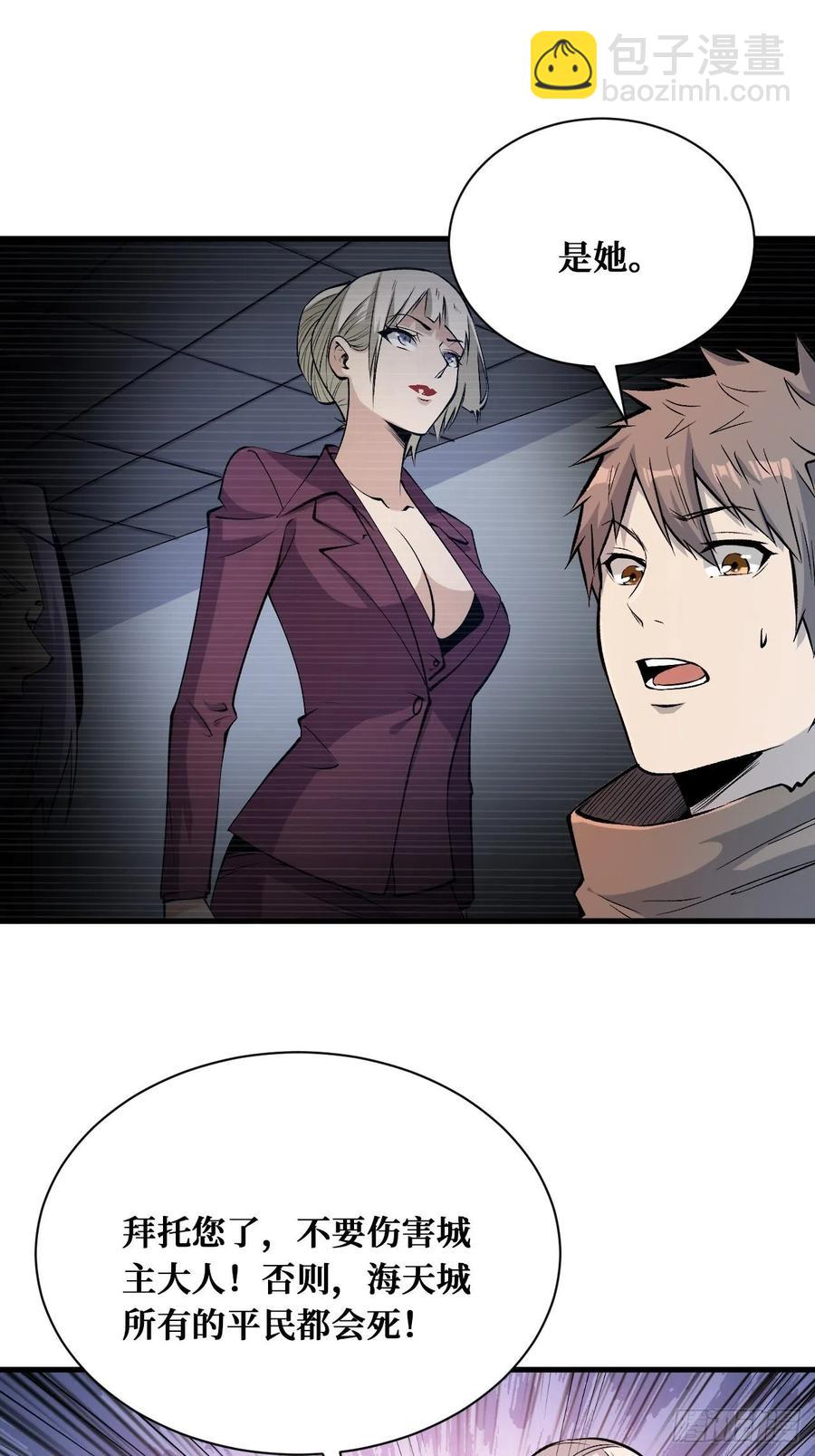 重回末世當大佬 - 不在乎 - 2