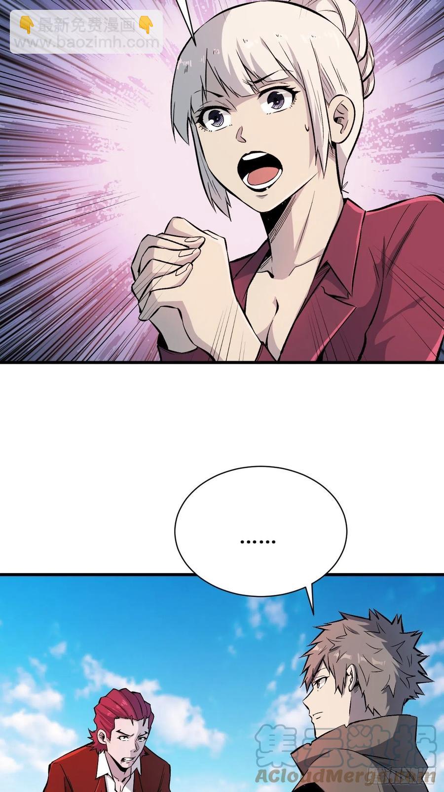 重回末世當大佬 - 不在乎 - 3