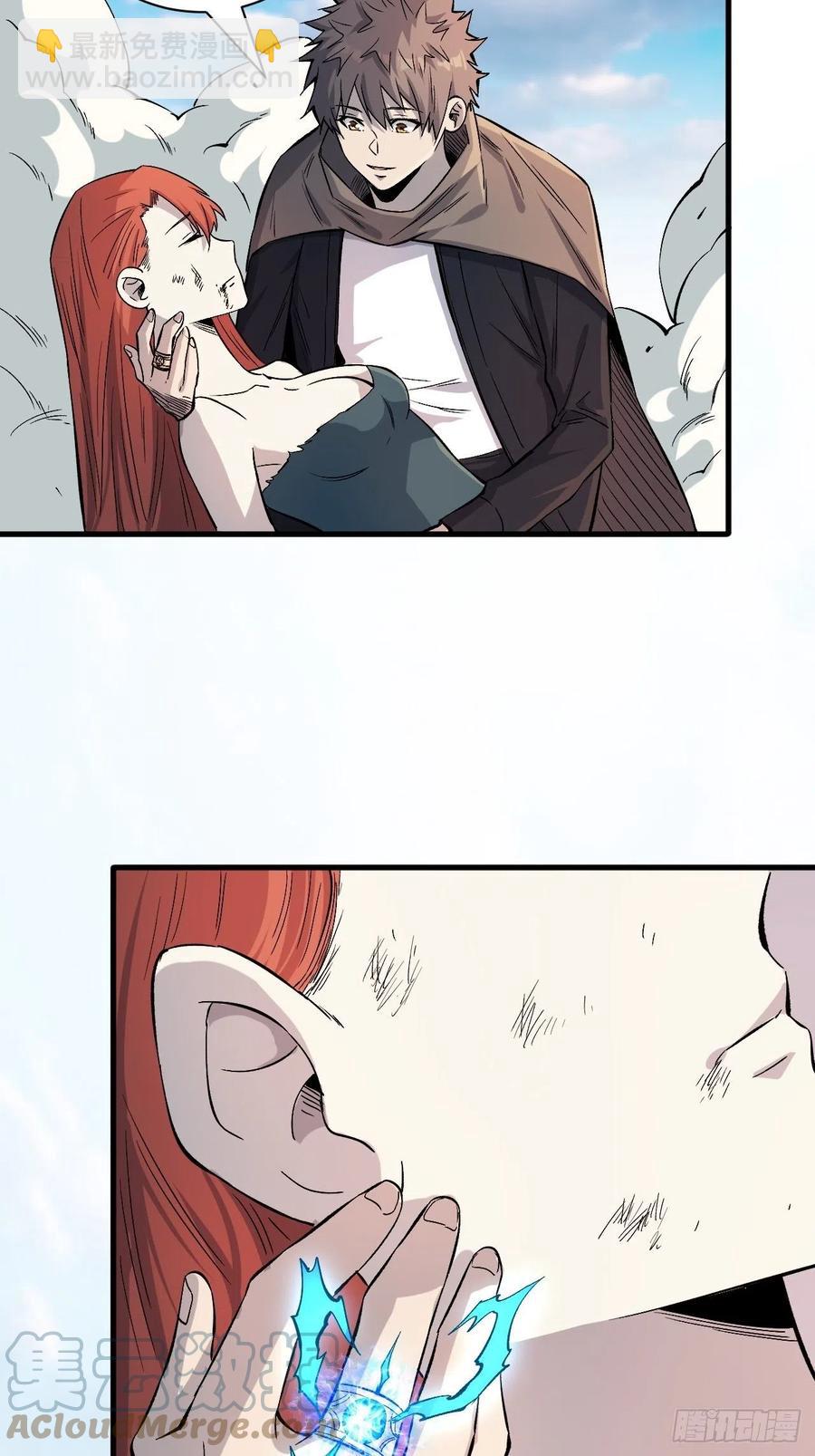 重回末世當大佬 - 不在乎 - 3