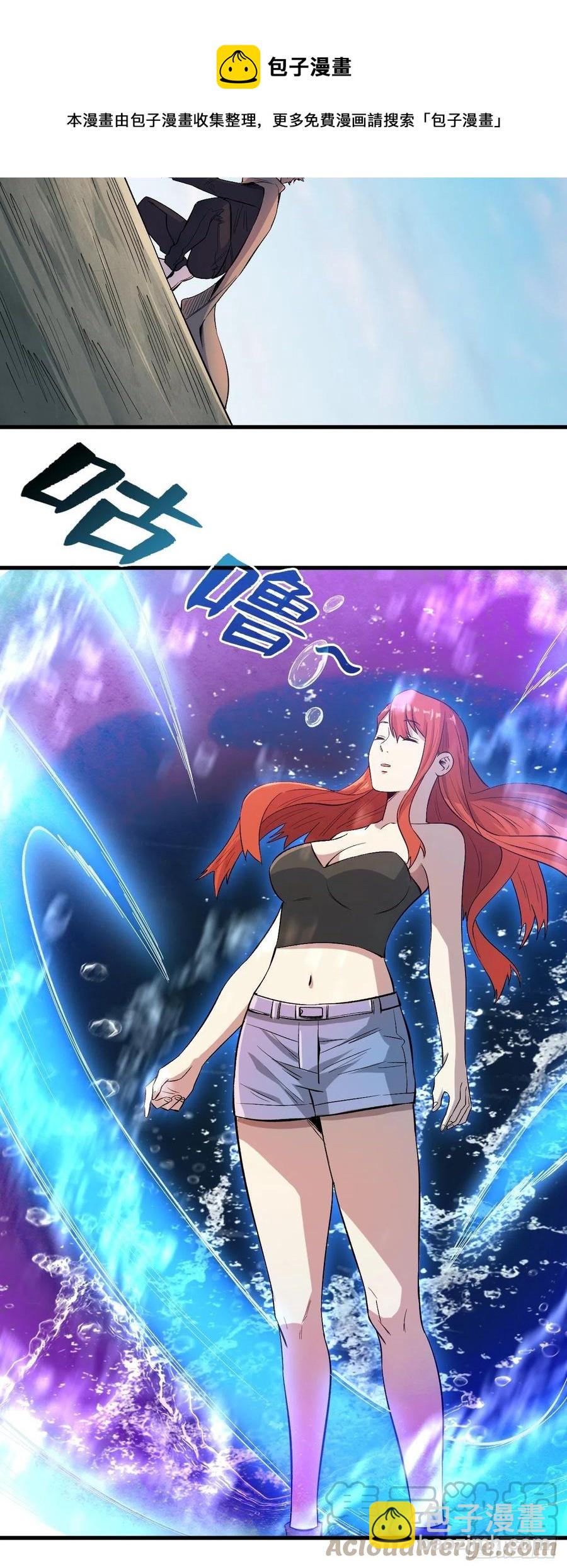 重回末世當大佬 - 不在乎 - 5