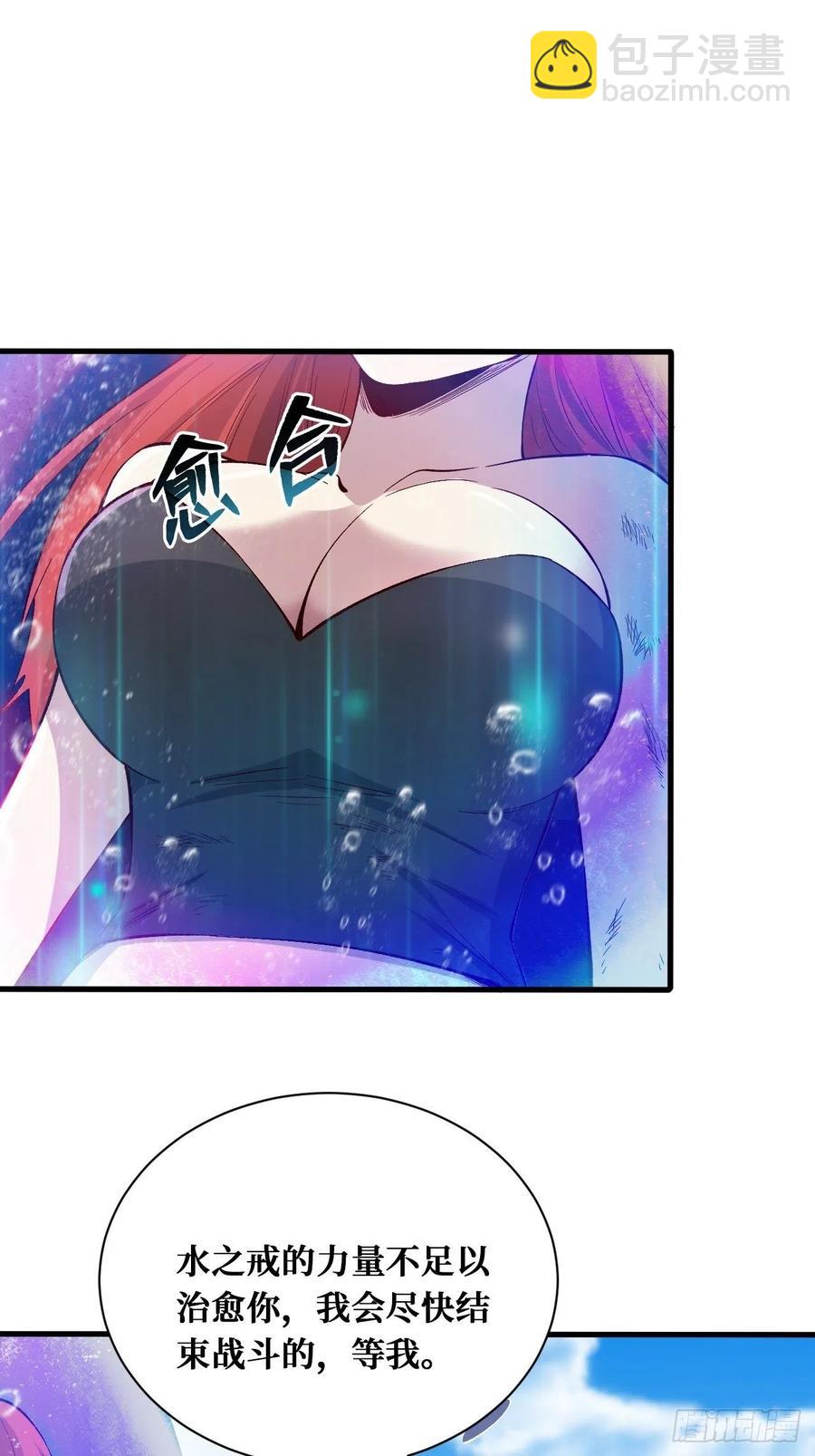 重回末世當大佬 - 不在乎 - 6