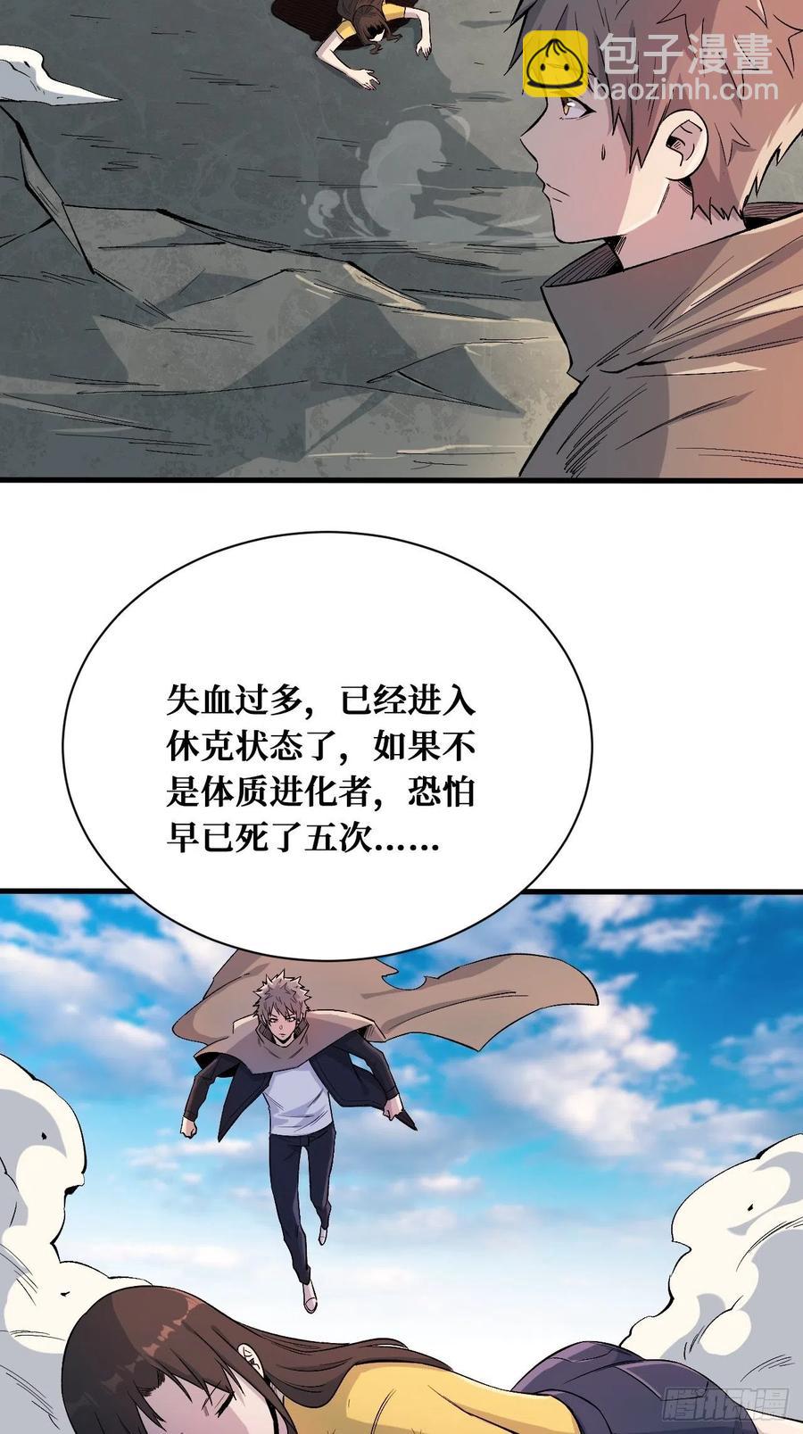 重回末世當大佬 - 不在乎 - 2