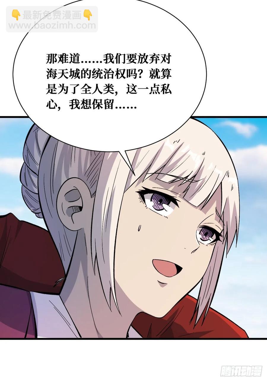 重回末世當大佬 - 第4枚戒指 - 4