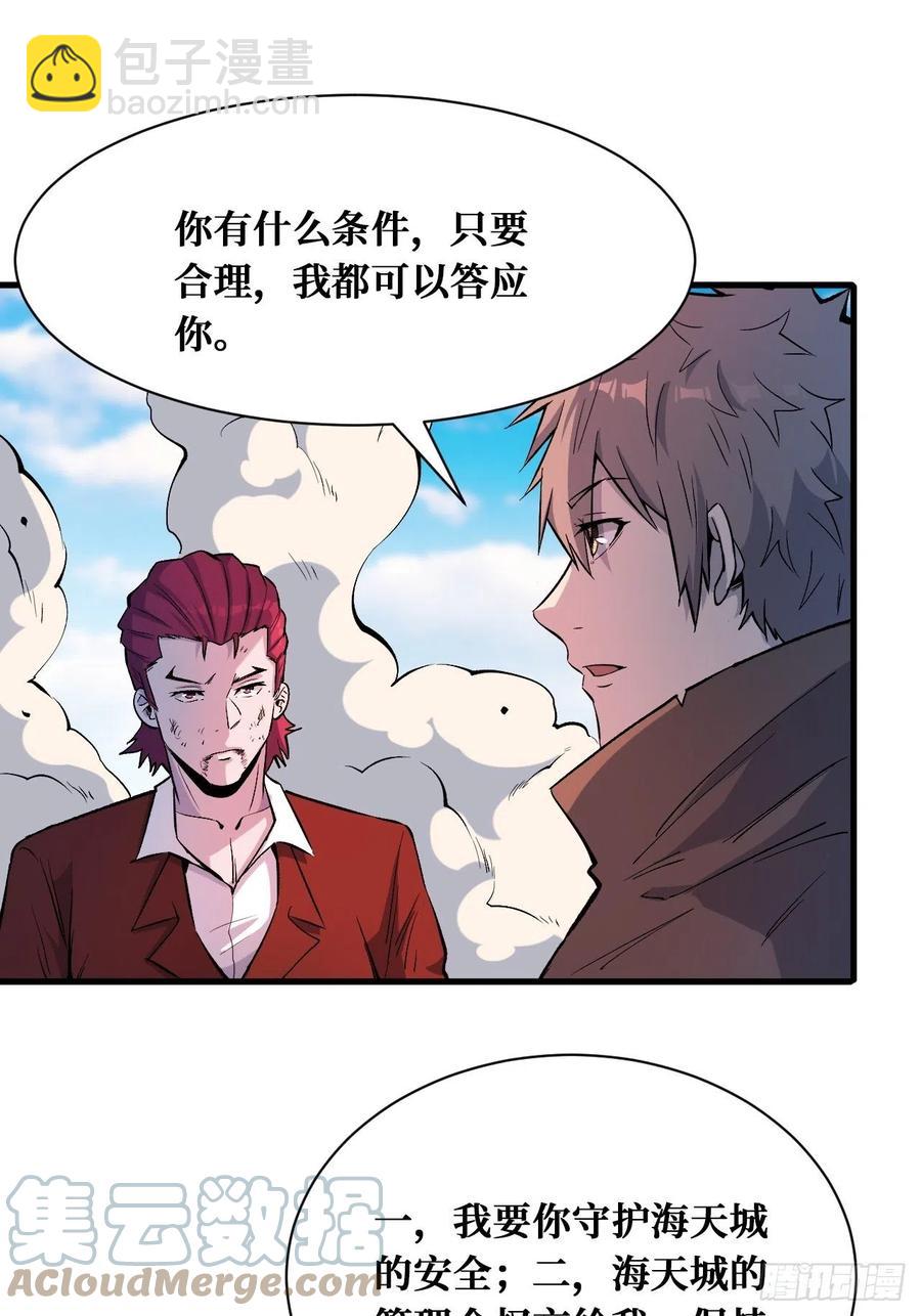 重回末世當大佬 - 第4枚戒指 - 3