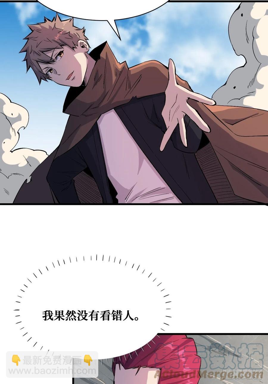 重回末世當大佬 - 第4枚戒指 - 5