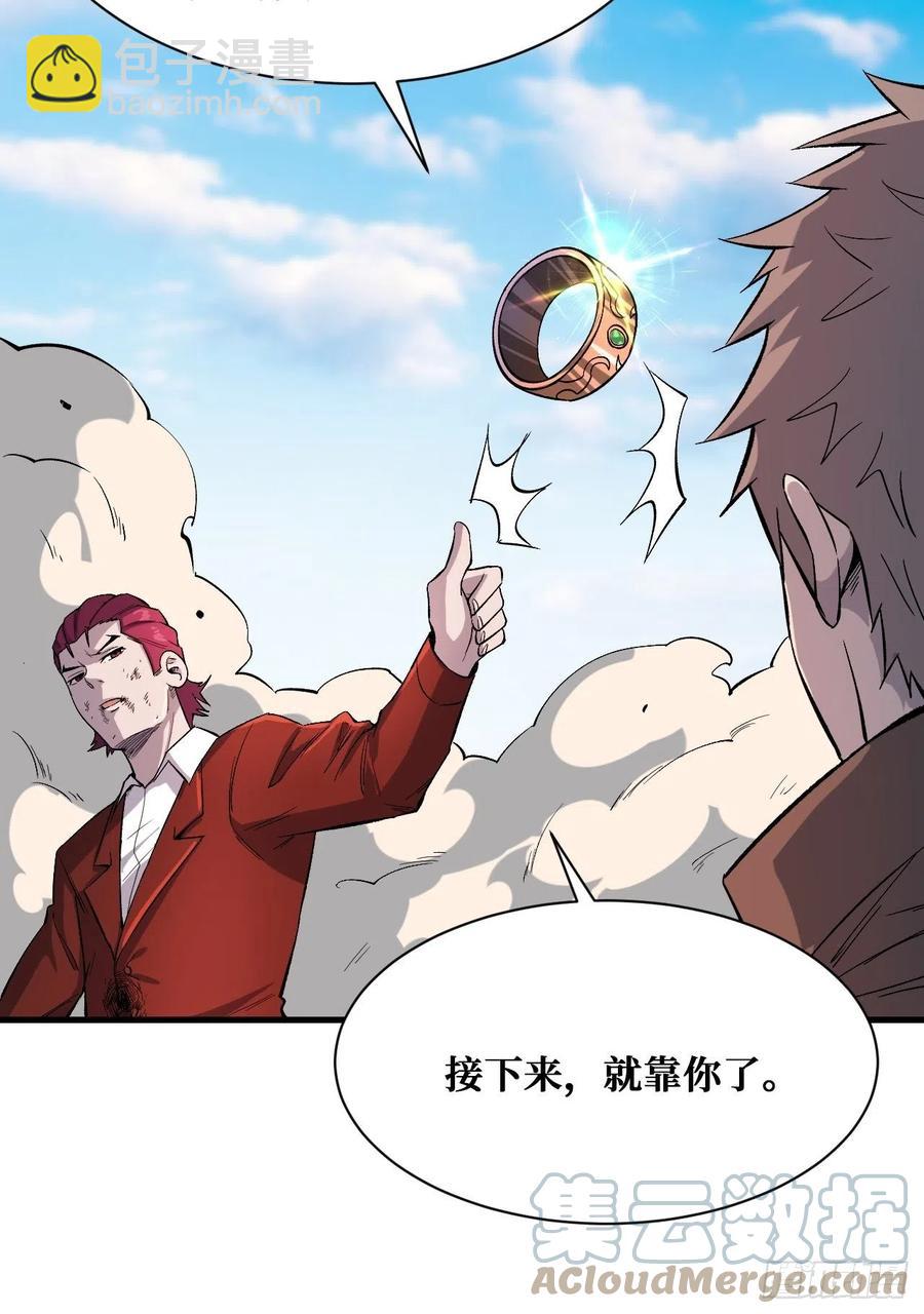 重回末世當大佬 - 第4枚戒指 - 1