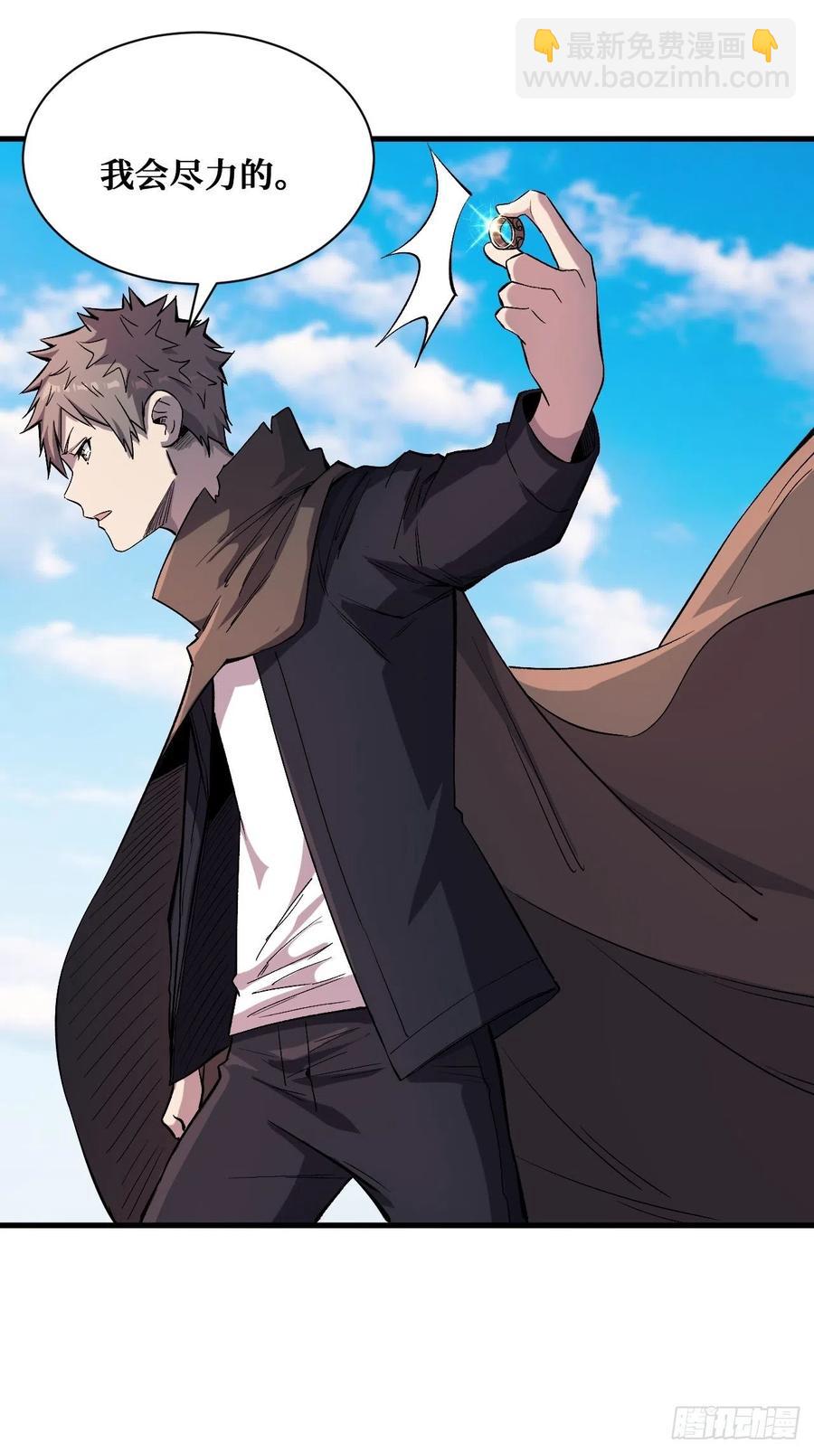 重回末世當大佬 - 第4枚戒指 - 2