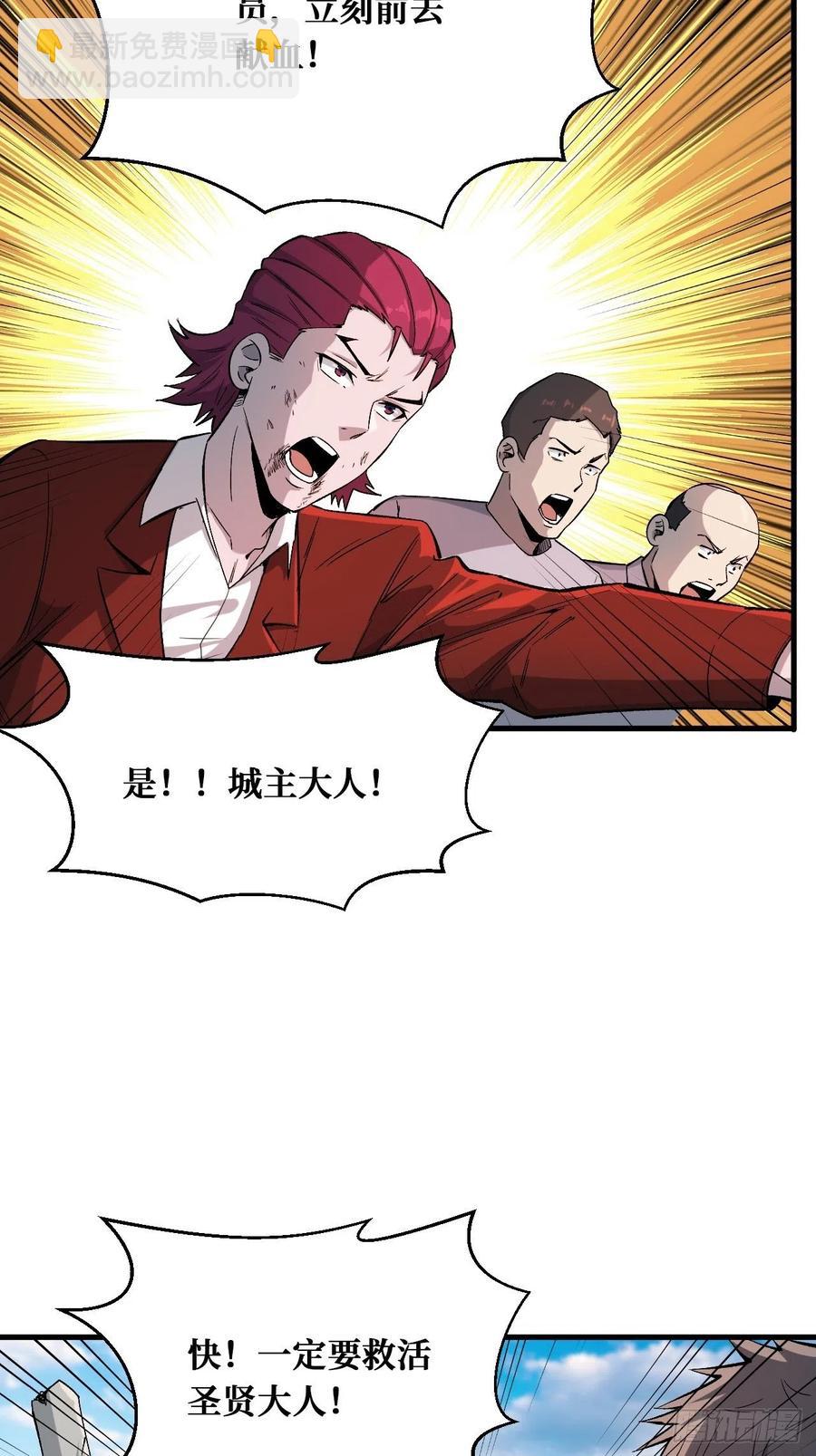 重回末世當大佬 - 第4枚戒指 - 4