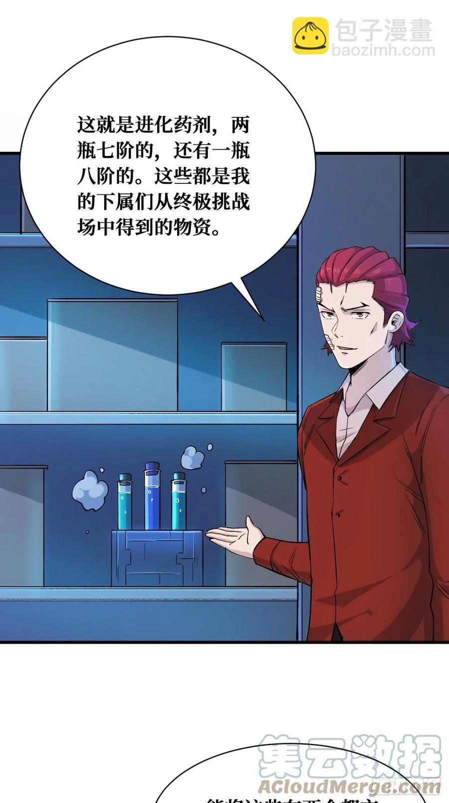 重回末世當大佬 - 第4枚戒指 - 1