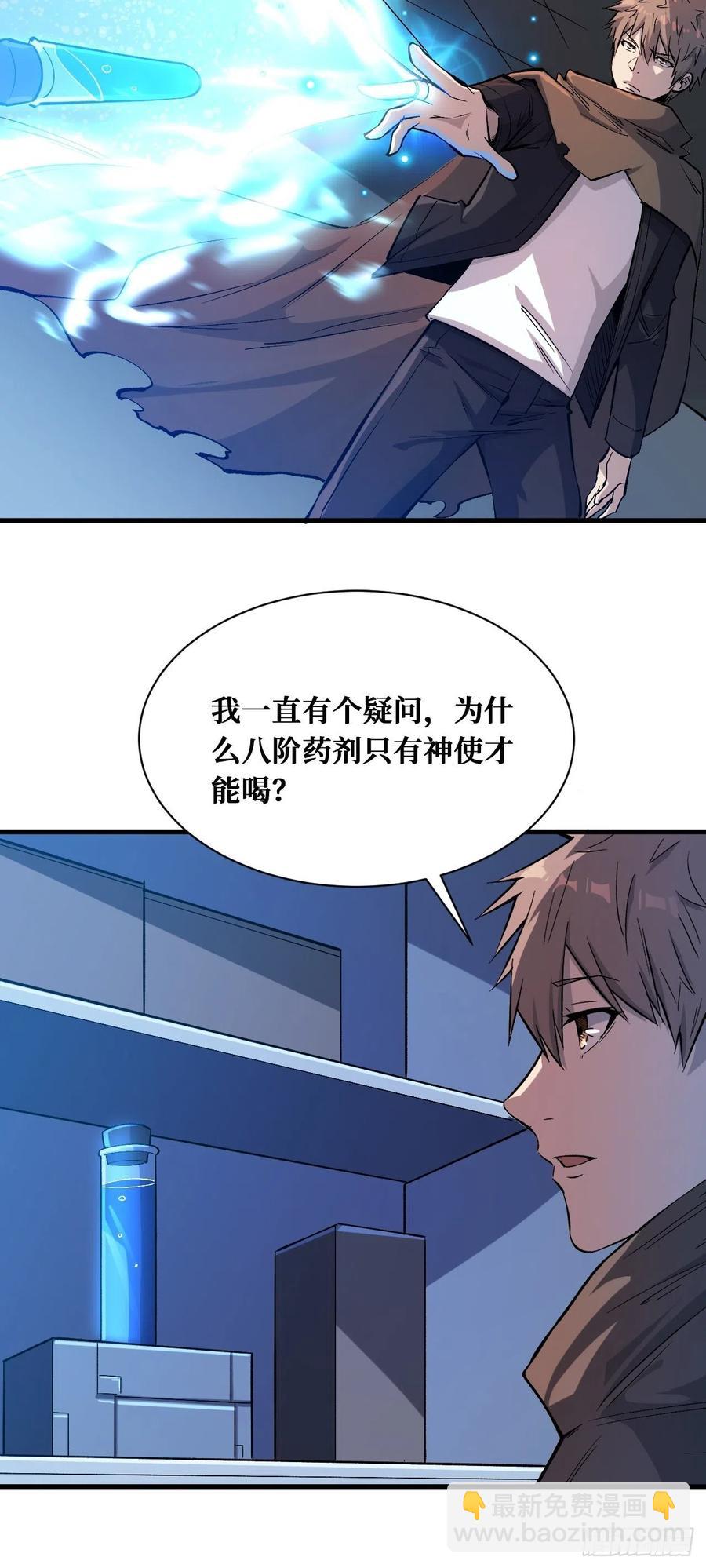 重回末世當大佬 - 第4枚戒指 - 4