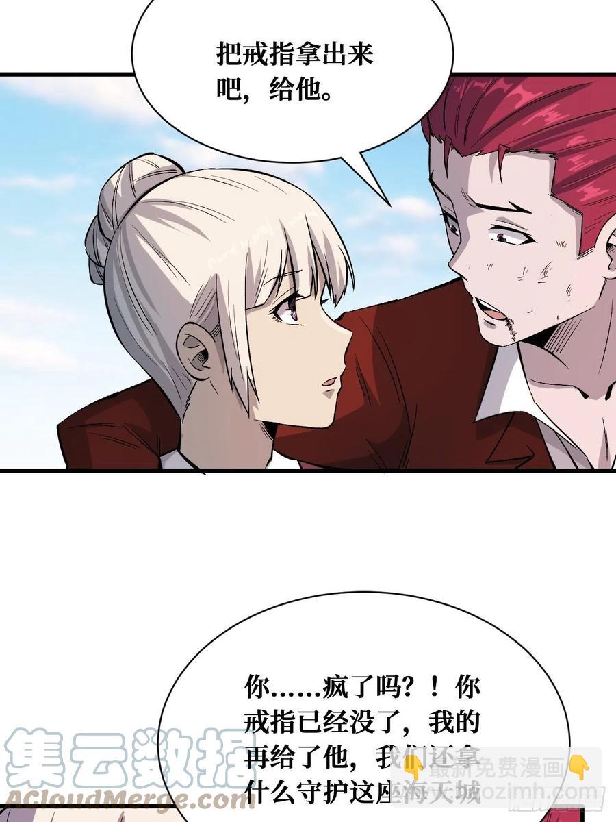 重回末世當大佬 - 第4枚戒指 - 1