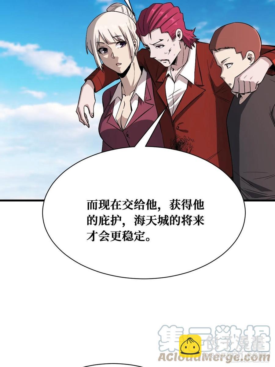 重回末世當大佬 - 第4枚戒指 - 3