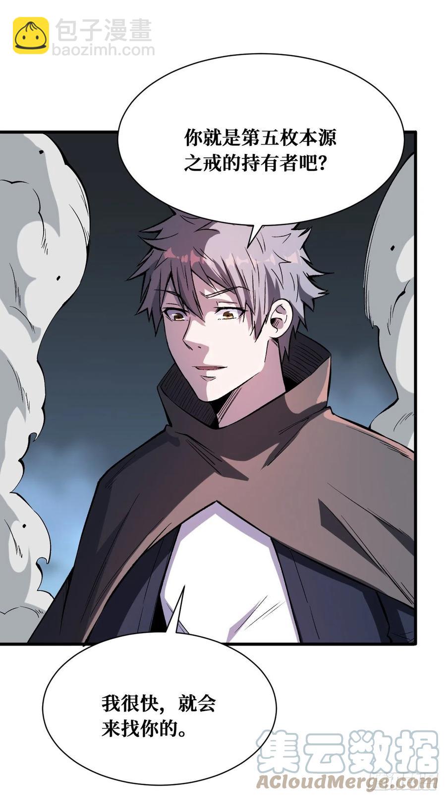 重回末世當大佬 - 白魔女 - 5