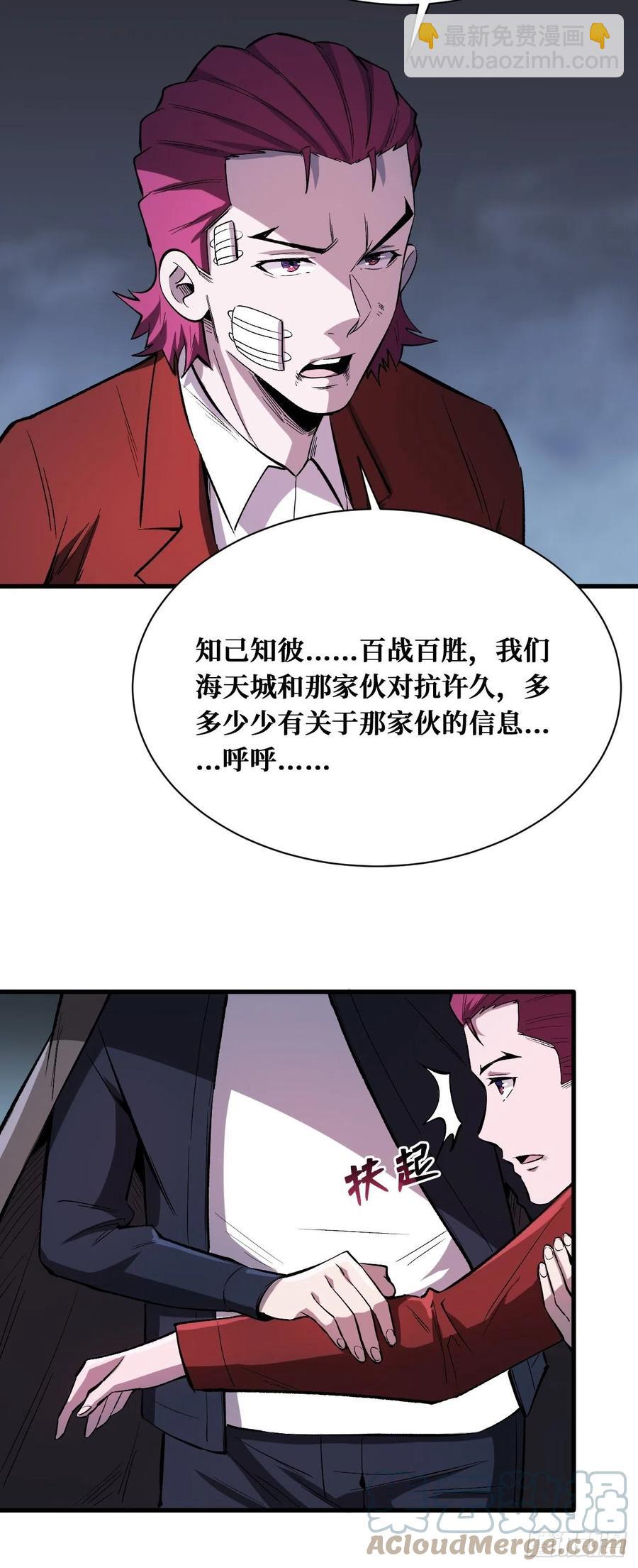 重回末世當大佬 - 白魔女 - 1