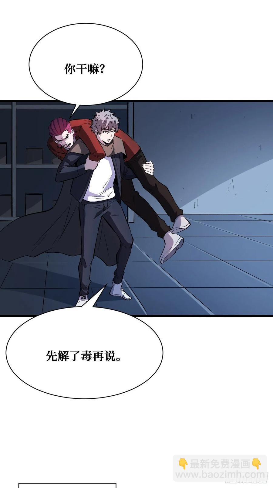 重回末世當大佬 - 白魔女 - 2