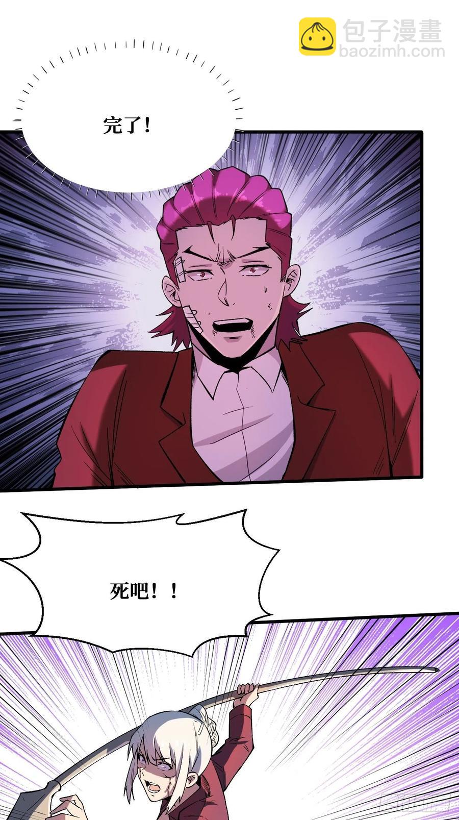 重回末世當大佬 - 白魔女 - 2