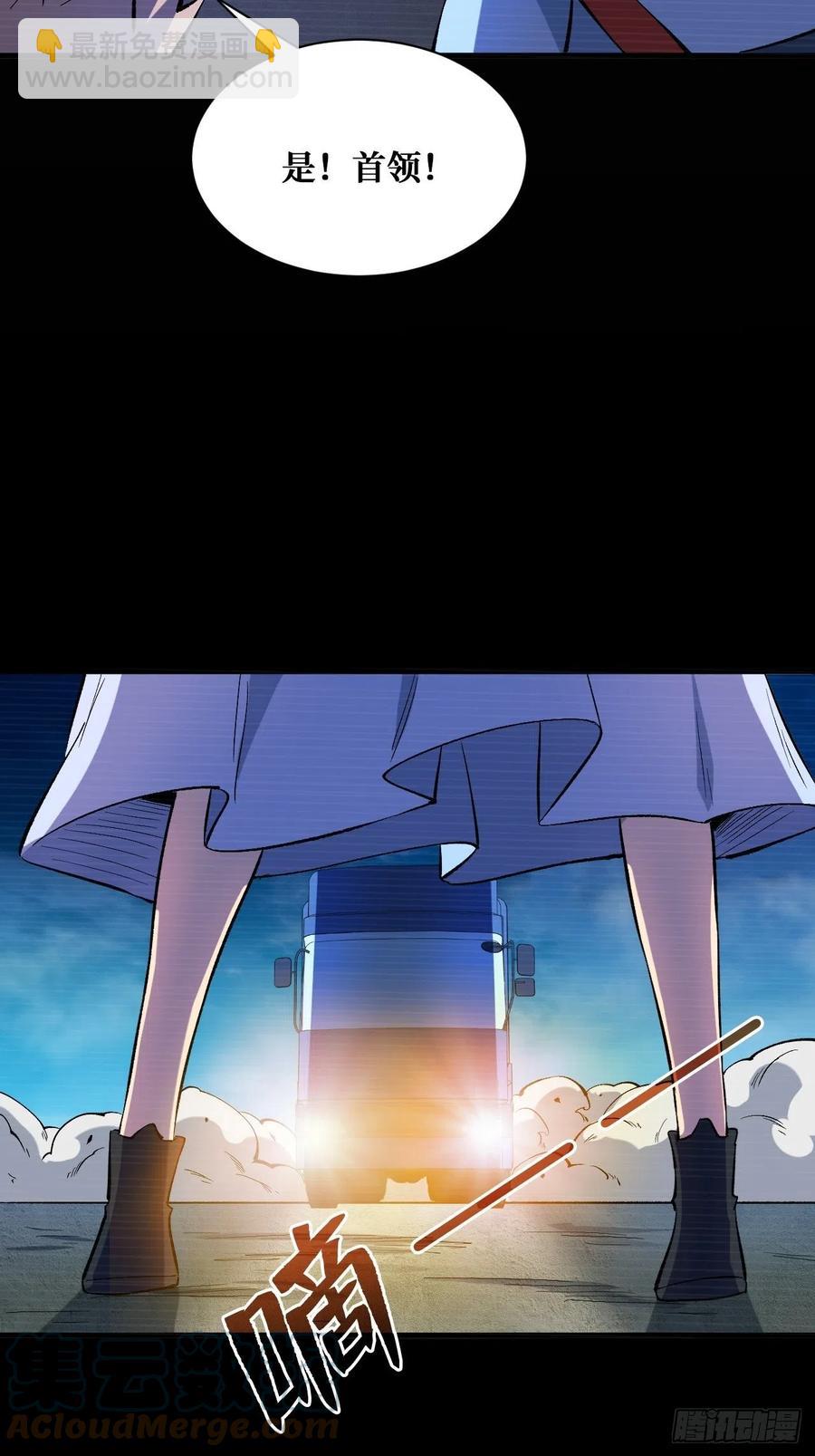 重回末世當大佬 - 白魔女 - 3