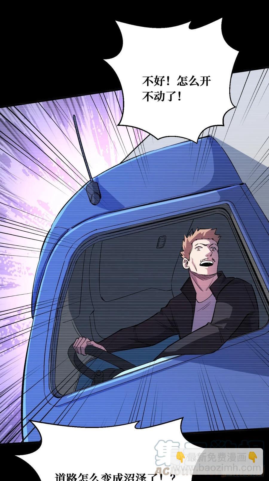 重回末世當大佬 - 白魔女 - 1