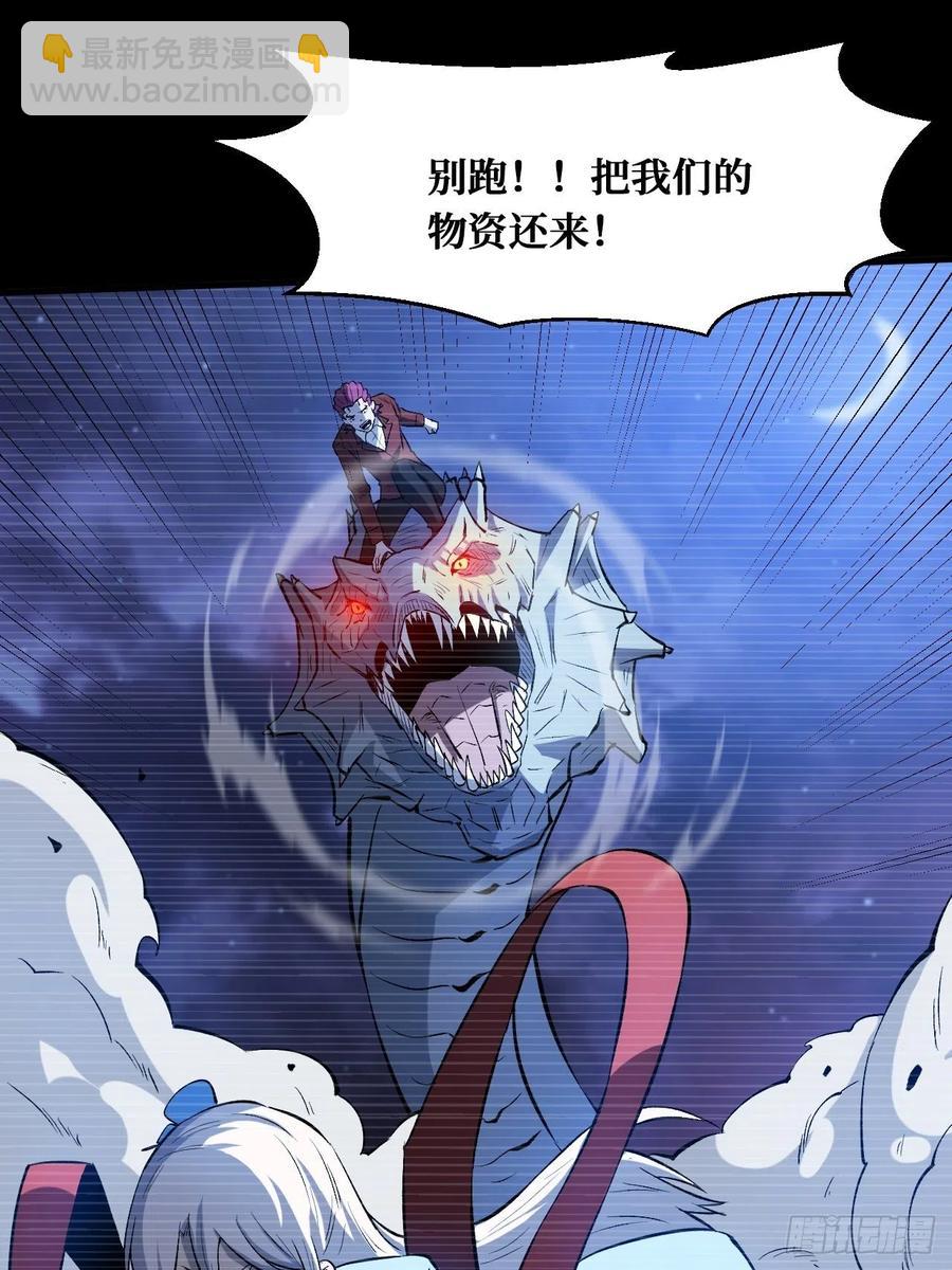 重回末世當大佬 - 白魔女 - 4