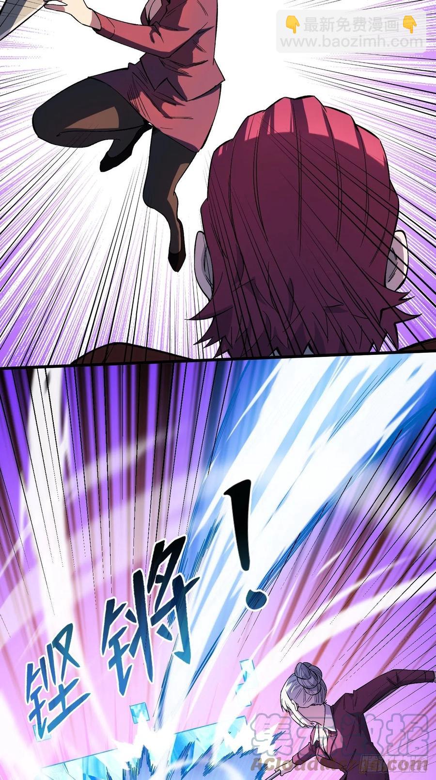 重回末世當大佬 - 白魔女 - 3