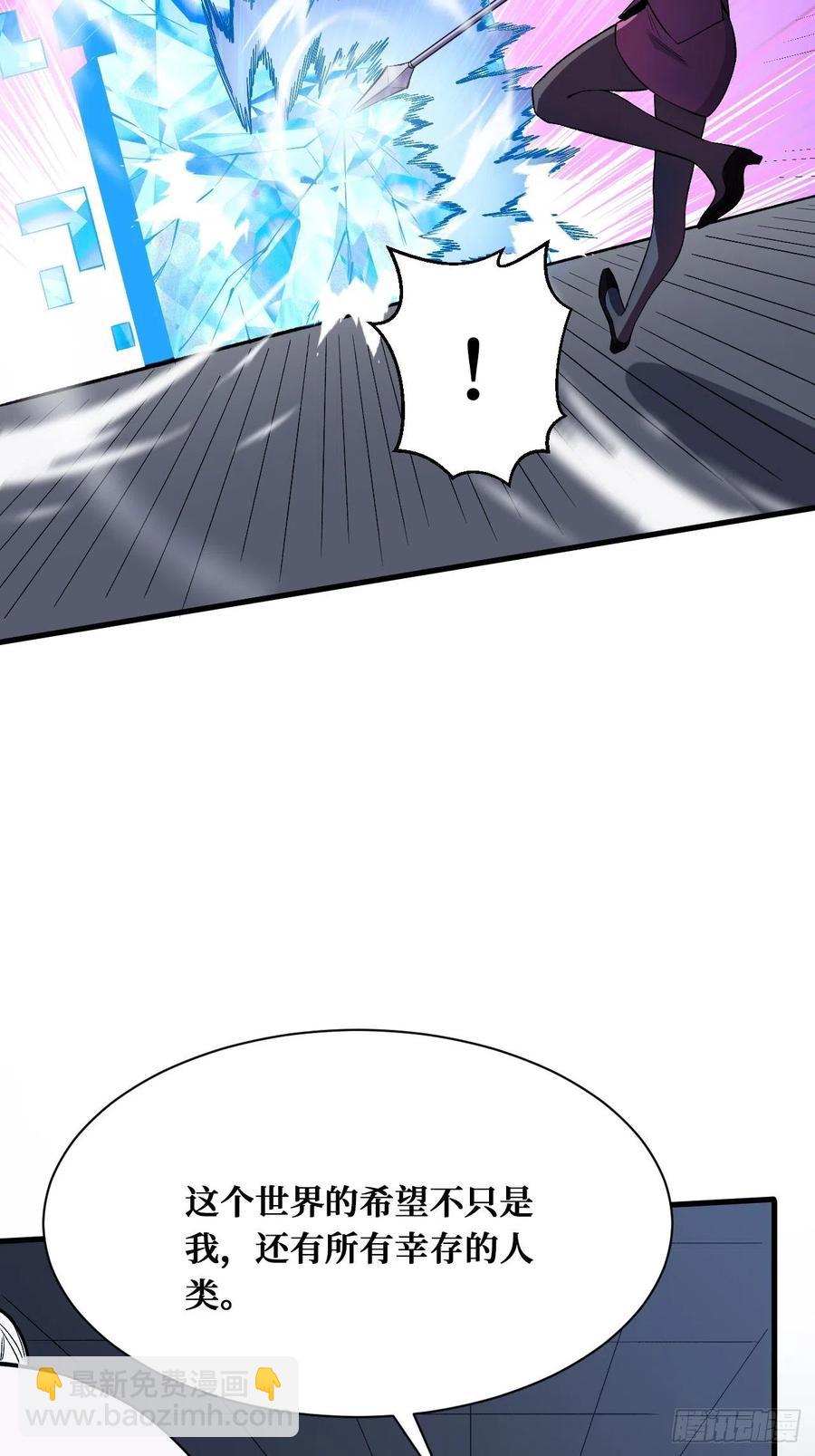 重回末世當大佬 - 白魔女 - 4