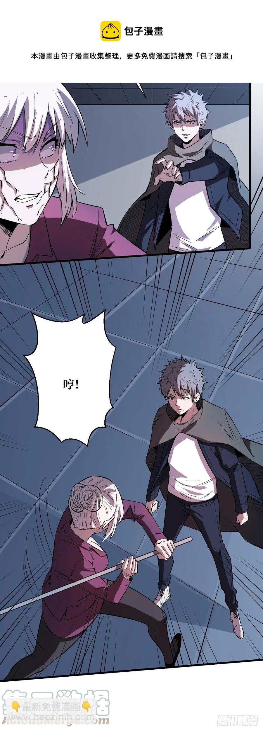 重回末世當大佬 - 白魔女 - 5