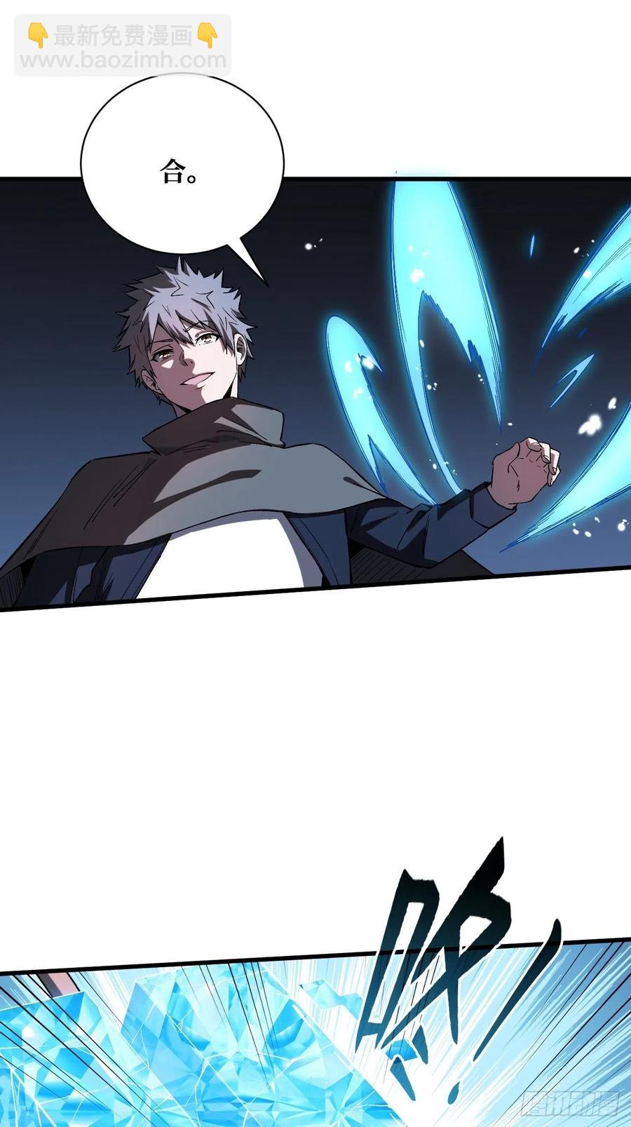 重回末世當大佬 - 白魔女 - 6