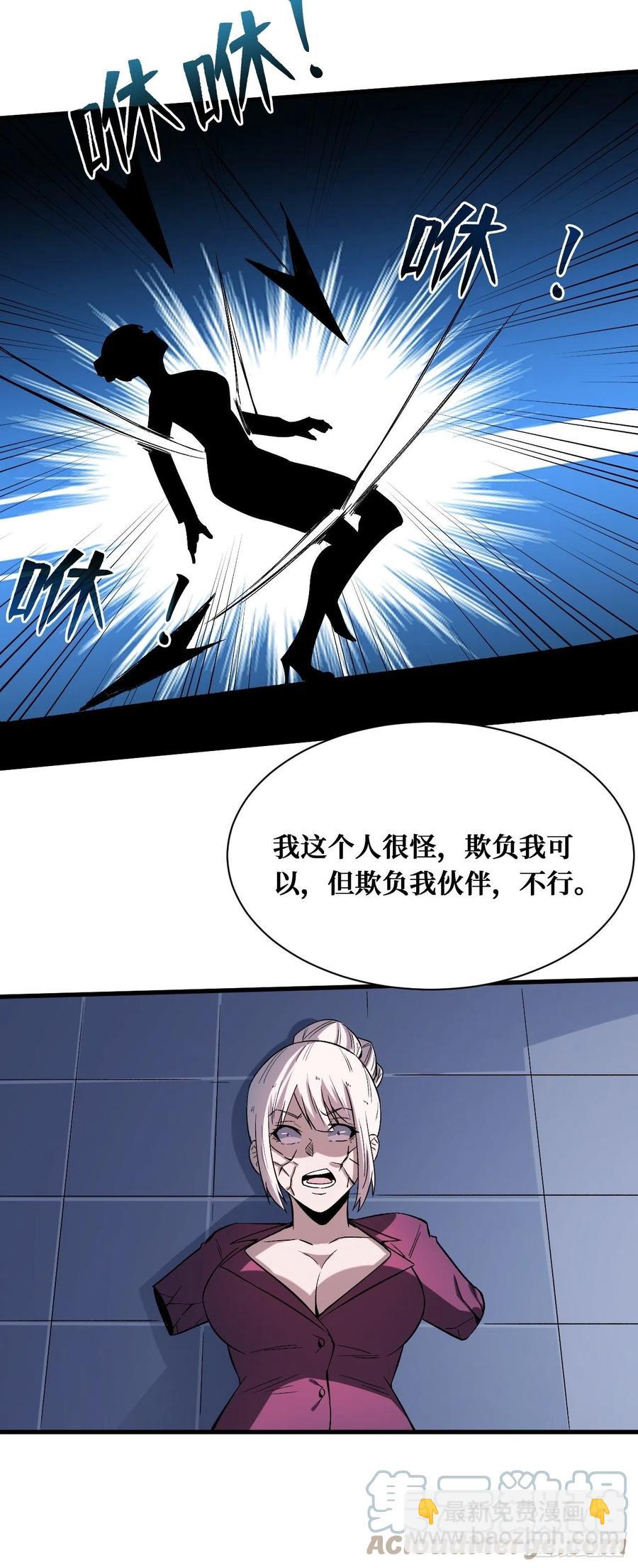 重回末世當大佬 - 白魔女 - 3