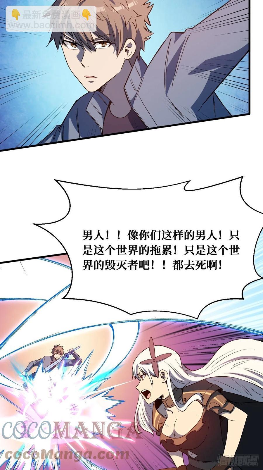 重回末世當大佬 - 打拳的 - 3