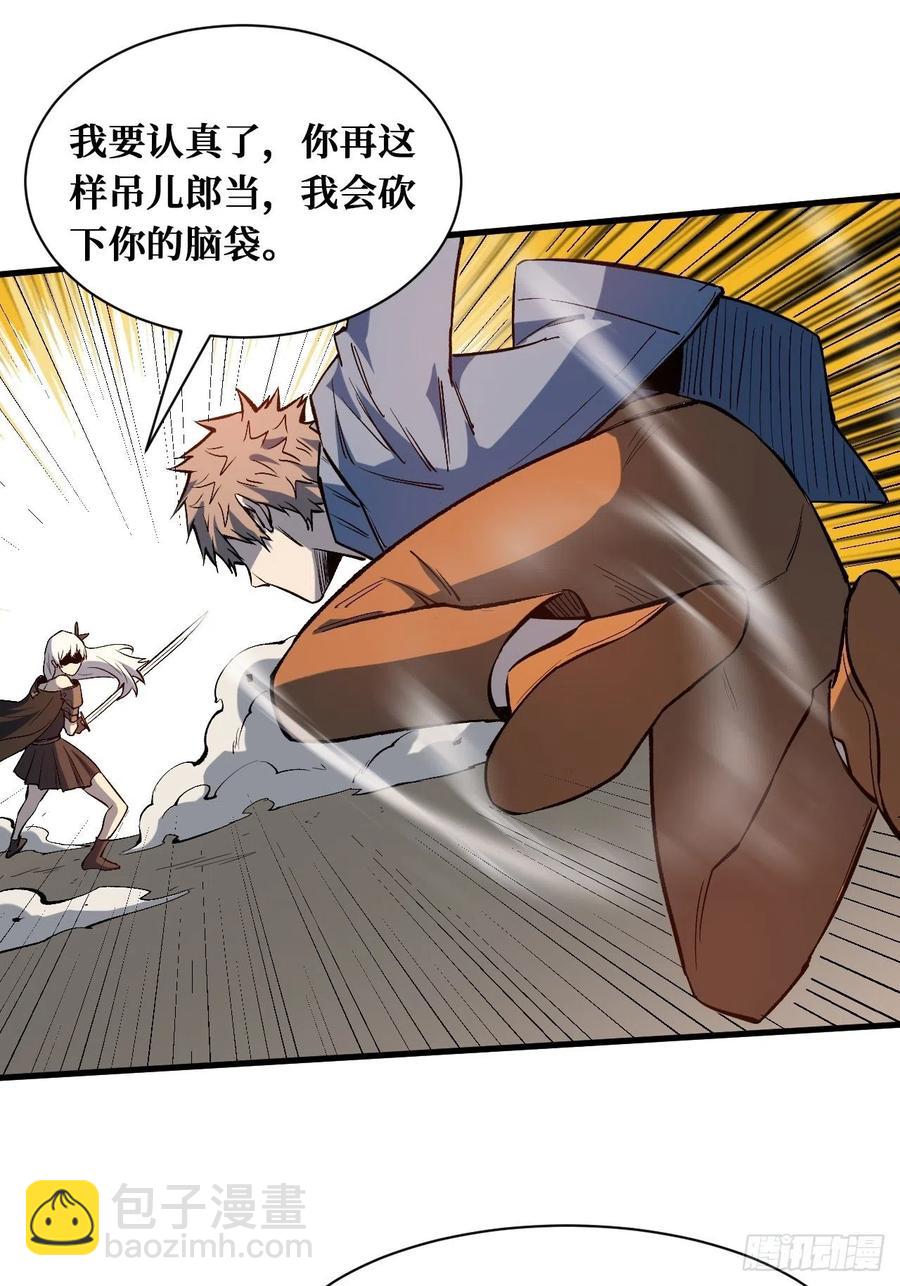 重回末世當大佬 - 打拳的 - 6