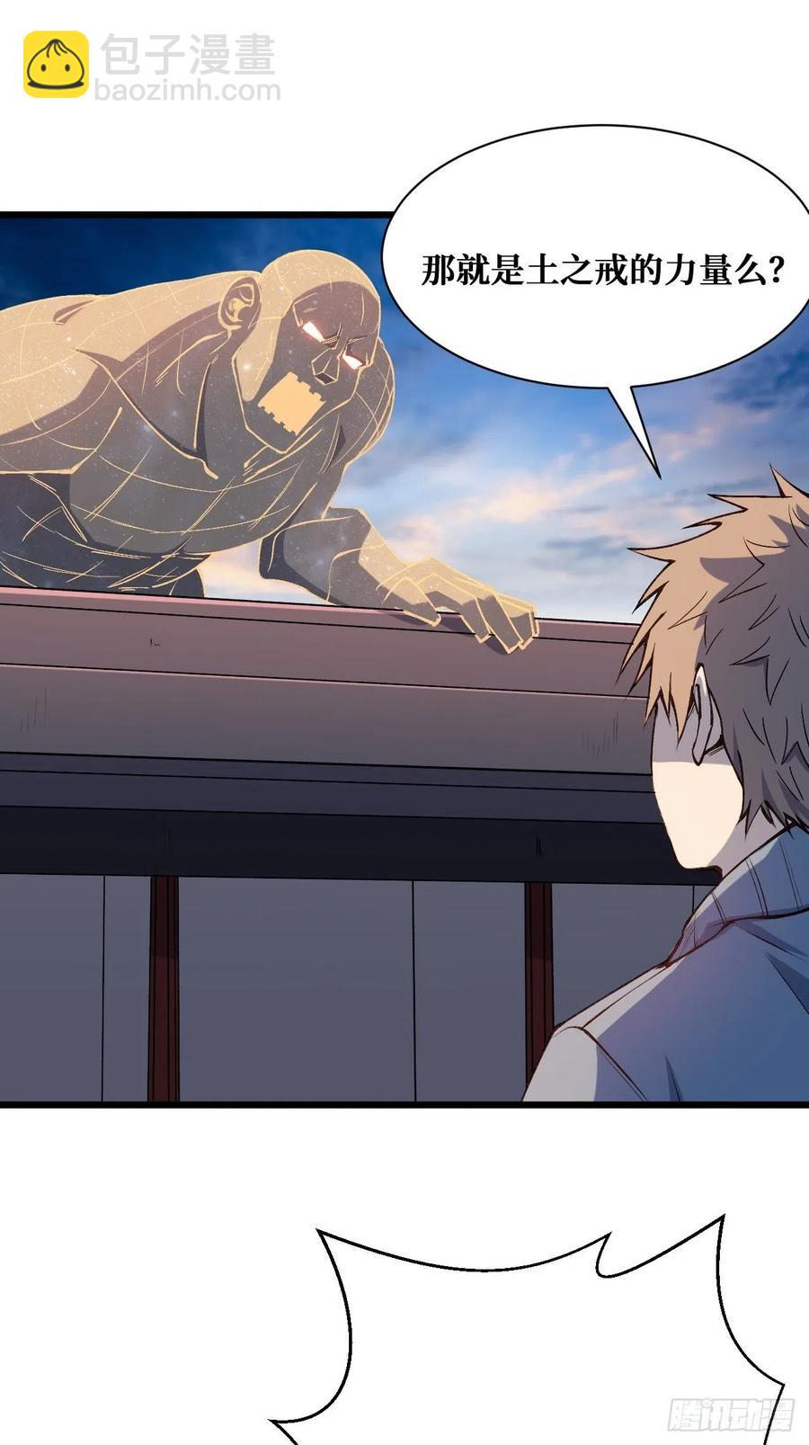 重回末世當大佬 - 打拳的 - 2