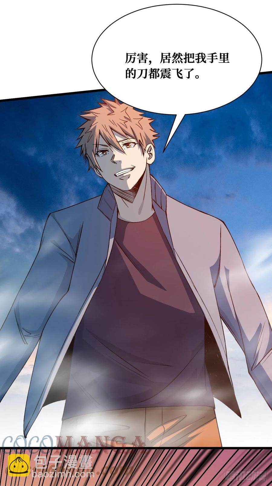 重回末世當大佬 - 打拳的 - 5