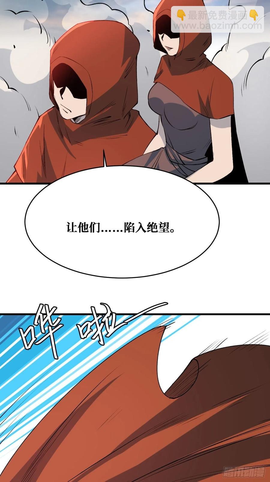 重回末世當大佬 - 罪魁禍首 - 6