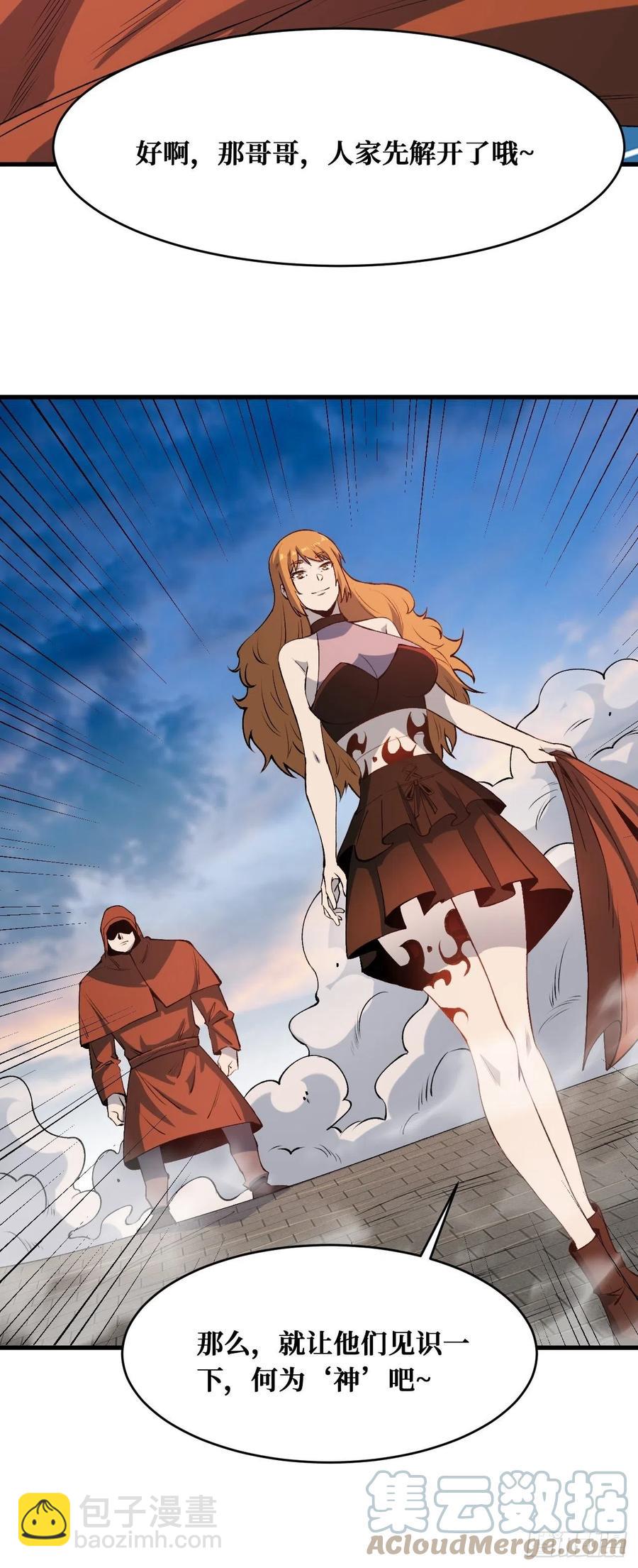 重回末世當大佬 - 罪魁禍首 - 1