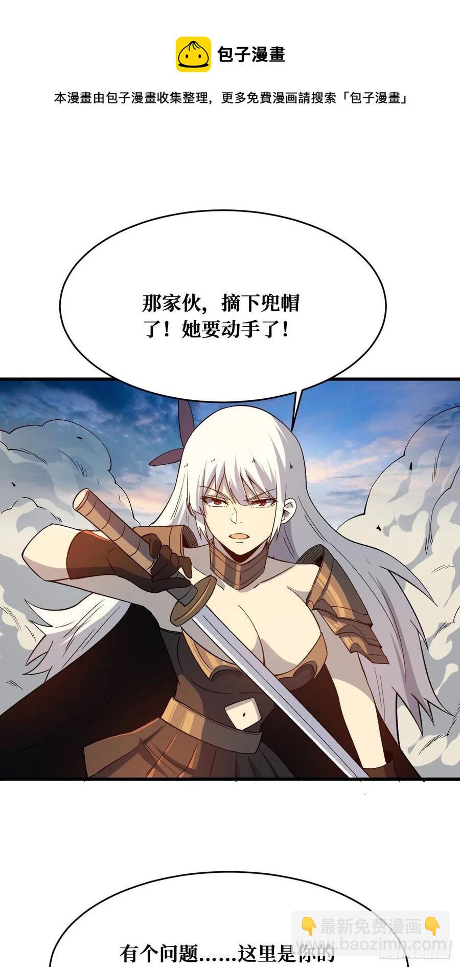 重回末世當大佬 - 罪魁禍首 - 2