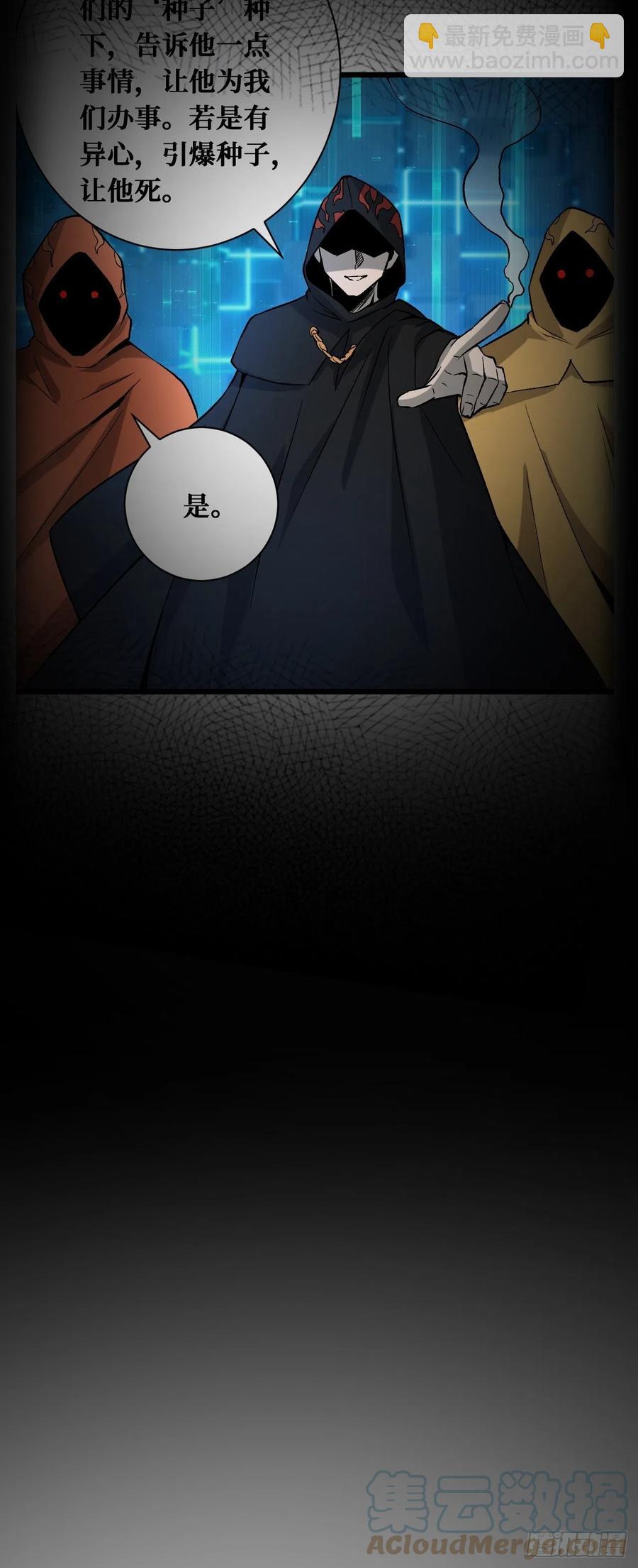 重回末世當大佬 - 罪魁禍首 - 5