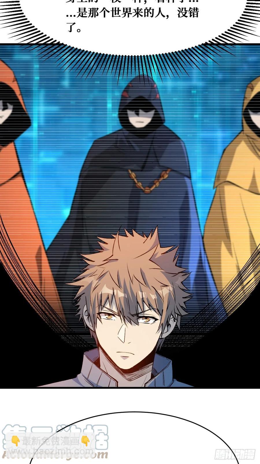 重回末世當大佬 - 罪魁禍首 - 3