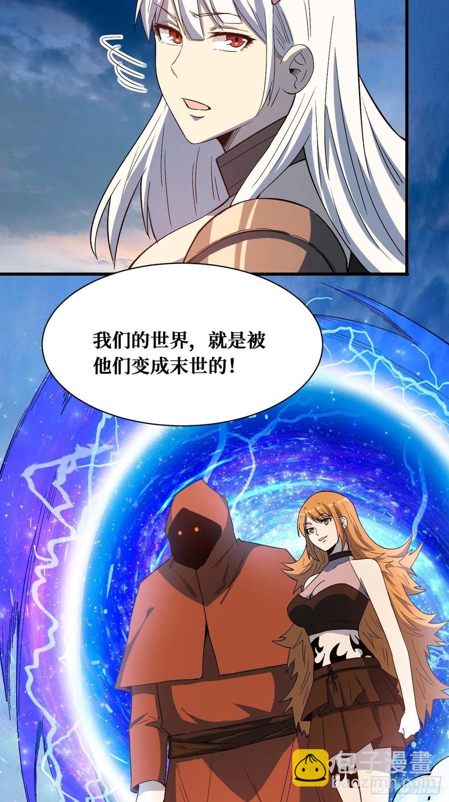 重回末世當大佬 - 罪魁禍首 - 6