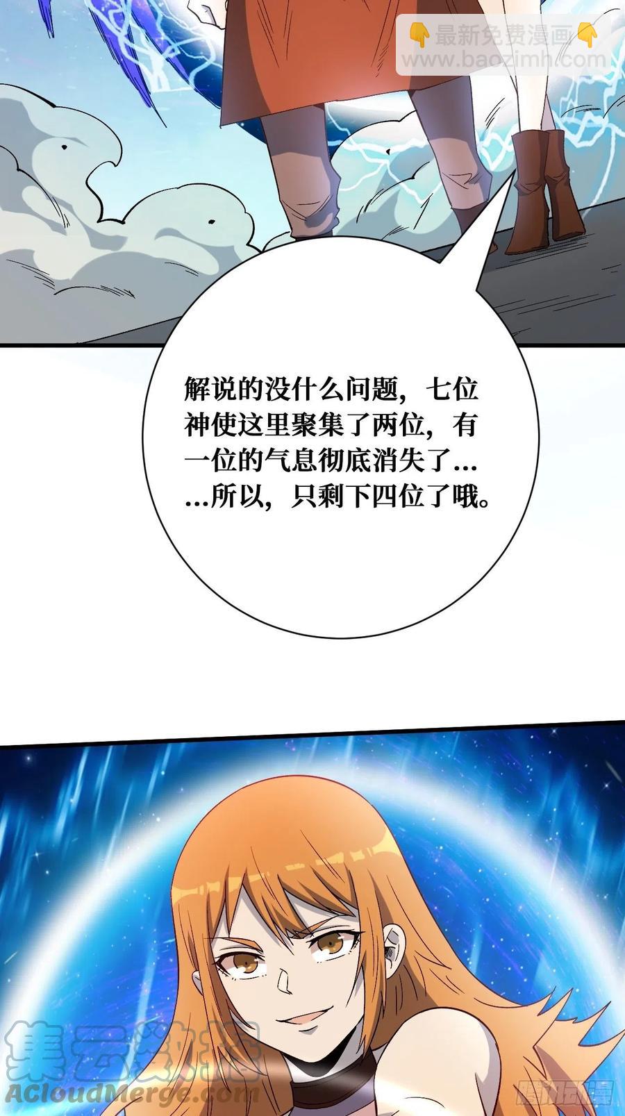 重回末世當大佬 - 罪魁禍首 - 1