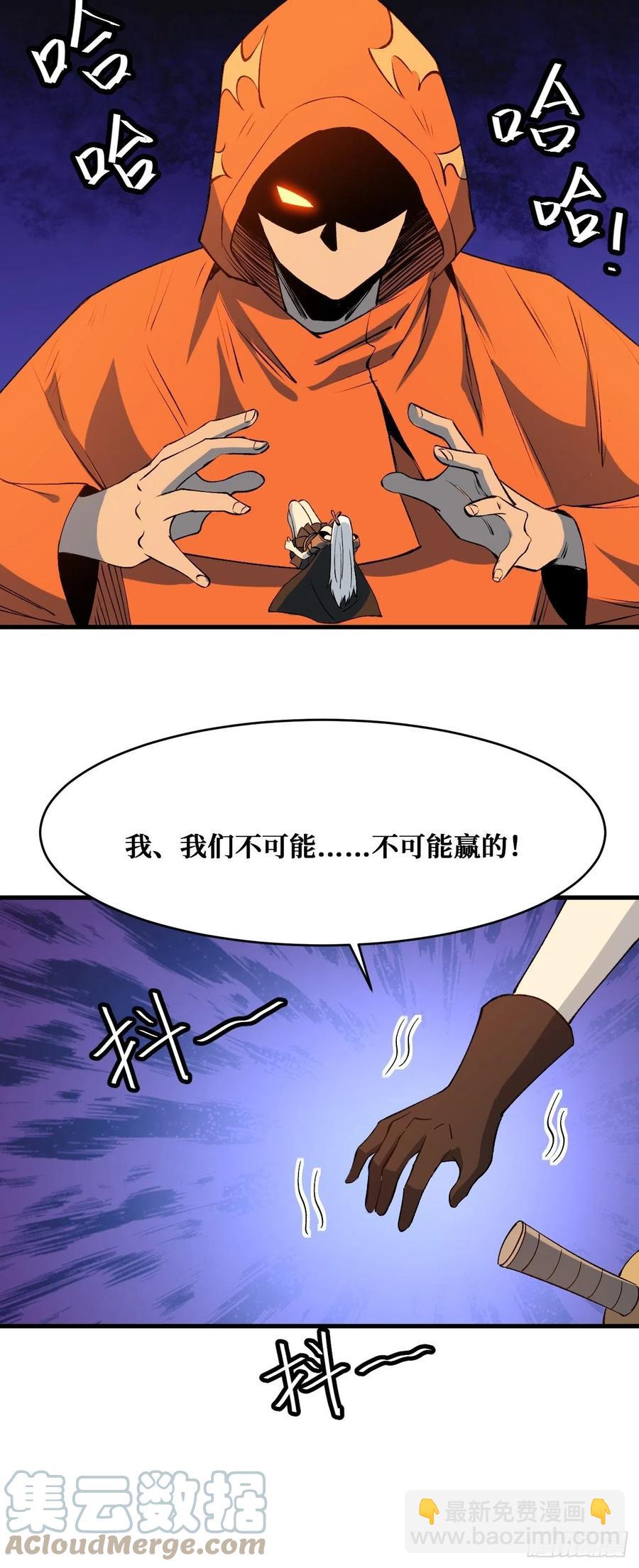 重回末世當大佬 - 罪魁禍首 - 5