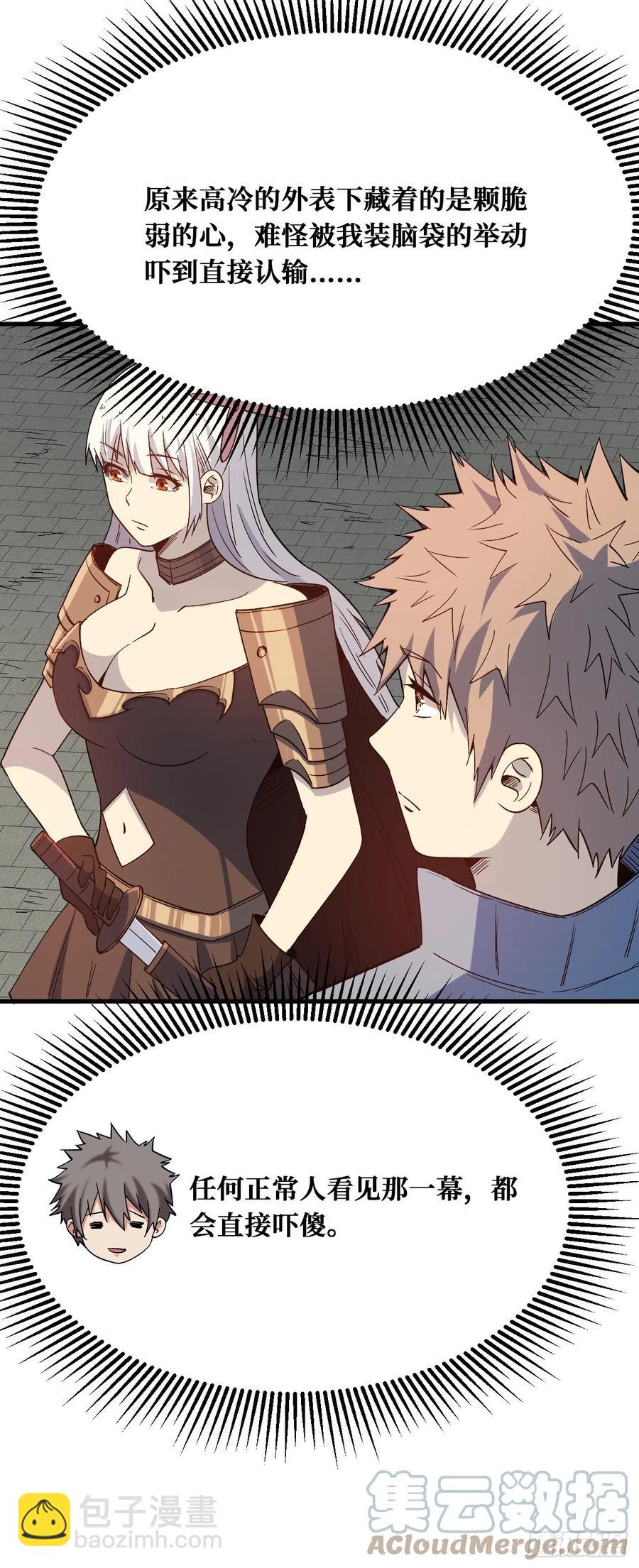 重回末世當大佬 - 罪魁禍首 - 3