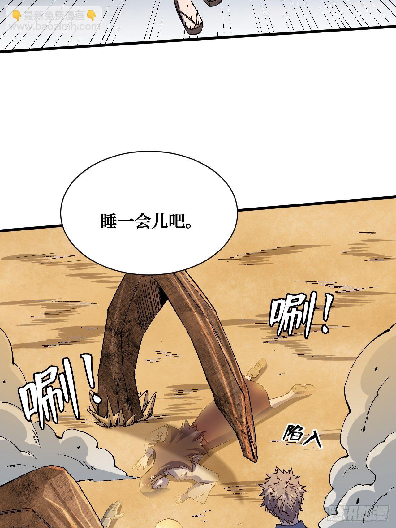 重回末世當大佬 - 反擊開始 - 3